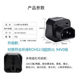 Gowone 购旺工程级电源标准转换插头便携插座服务器PDU电源转换器机房电工配件UPS转换插头 C14转10A多用孔 符合欧盟RoHS2.0标准