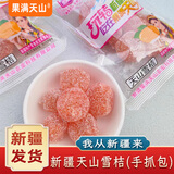 果满天山 天山雪桔新疆特产小金桔干橘子雪橘蜜桔酸甜零食果干独立手抓包 500g*3袋