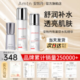 安牧丹（ANMUDAN） 熊果苷水乳套装护肤品安牡丹亮颜保湿清爽补水Amtn 「水+乳+精华液」69%顾客选择