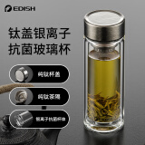 壹滴水（edish）玻璃杯双层带盖便携高档茶杯男女士节日礼物高颜值水杯礼盒装 升级银离子抗菌版钛盖茶隔 350ml