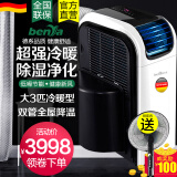 奔雅（benya）德国家用可移动空调单冷一体机冷暖两用无外机立体式柜机移动式制冷小型便携式室内户外免安装厨房 大3匹 冷暖双管＜55㎡【推荐】
