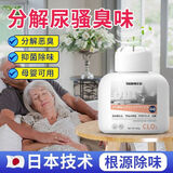 美顿邦老人房间除臭剂去尿味去除异味除老人味专用清新剂卧室身体除味剂 除臭去异味（3瓶装）