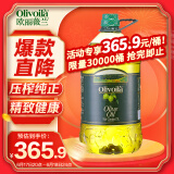 欧丽薇兰 Olivoila 食用油 橄榄油 压榨纯正橄榄油5L 