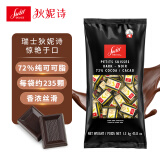 Swiss Delice 狄妮诗瑞士进口 纯可可脂 黑巧克力 1.3kg 年货婚礼喜糖