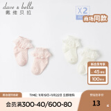 戴维贝拉（DAVE＆BELLA）【两双装】童装洋气花边儿童袜子女童短袜新款夏装男童宝宝袜 粉白色组DB17732 9CM（建议脚长12cm以下）