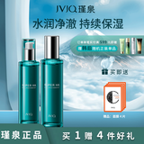 瑾泉瑾泉水弹力补水嫩肤套装敏感修护男女水乳套装修护敏感护肤礼盒 嫩肤滋润2件套（水+乳）