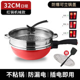 阿里达达电炒锅 电火锅 电蒸锅 电煮锅家用多功能大功率一体锅 煎炒煮焖不粘锅 5L 红色玻璃长柄升级麦饭石（32CM）+蒸笼 标准款