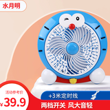 水月明 卡通台式小风扇迷你台扇学生宿舍床上卧室办公室电风扇桌面鸿运扇家用无声静低音转页扇大风力 【纯铜电机】小蓝猫+3米定时线（总长约4.3米） 插电款  两档开关小型床头 直流轻音扇