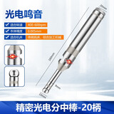 大飞无磁分中棒寻边器光电分中棒偏心式陶瓷cnc分钟棒对刀仪镀钛防磁 精密光电式分中棒20柄