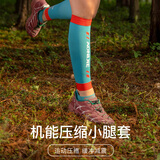 奥尼捷运动压缩小腿套男护腿跑步减震防抽筋女马拉松篮球越野护具 湖蓝L