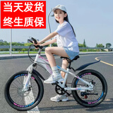 儿童自行车山地车6-7-8-10-12-15岁学生单车变速小孩18寸20寸22寸 标配单速白粉色送礼包 18寸适合身高100-125厘米【约6-10岁】