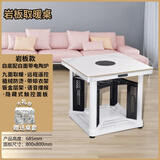 乐浦（Lopol） 乐浦电暖桌取暖桌烤火桌子家用正方形电暖炉电烤桌烤火炉取暖器四面暖脚 80白岩板白底+电陶炉（智能款）80cm