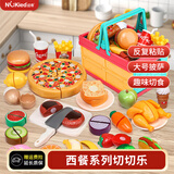 纽奇 儿童过家家玩具可剥水果切切乐仿真蔬菜厨房套装男女孩生日礼物 西餐款26件套【大号折叠收纳篮】