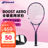 百保力BABOLAT百宝力网球拍全碳素2023款男女初学进阶网球拍 BOOST AERO