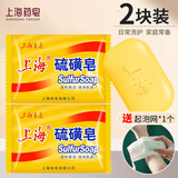 上海硫磺皂清香皂脸部后背深层清洁洗澡沐浴洗脸洗头发全身清洁去油 85g硫磺皂*2块【1个起泡网】