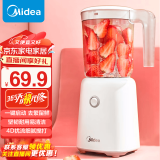 美的（Midea）榨汁机 便携式榨汁机 多功能大容量家用养生料理机果汁机搅拌机智能 WBL2501B搅拌杯