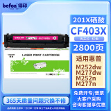 得印cf400a硒鼓大容量红色适用惠普m277dw硒鼓 m252dw m252dn m252n m252 m277n打印机墨盒 201a硒鼓