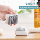 SP SAUCE日本洗头刷洗头神器刷子大人洗头发浴室洗发梳子头部止痒抓头器