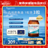 澳佳宝Blackmores3倍高纯度深海鱼油1500mgOmega3含DHA EPA 成人rTG型150粒/瓶送父母送长辈尽孝心澳洲进口