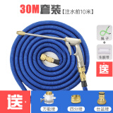 迈乐酷高压洗车水枪刷车神器家用浇花伸缩水管冲洗车强力喷水枪工具套装 铝合金水枪头+30m伸缩水管