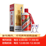 茅台（MOUTAI）飞天 53%vol  500ml 贵州茅台酒（带杯）