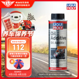 力魔（LIQUI MOLY）德国原装进口 发动机润滑剂/机油抗磨剂/机油精 200ml  汽车用品