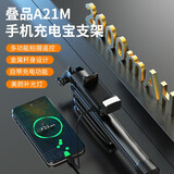 叠品 A21P新款金属多功能补光自拍杆三脚架蓝牙遥控拍照神器手机直播支架防抖音360苹果小米华为通用 【带充电宝功能】+RGB双补光+多功能遥控器