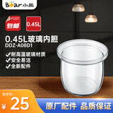 小熊（Bear） 电炖盅配件陶瓷内胆盖玻璃内胆蒸笼蒸屉通用DDZ-A08D1 0.45L玻璃内胆