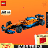 乐高（LEGO）积木机械组系列42141 迈凯伦F1赛车不可遥控男孩玩具儿童节礼物