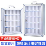 金隆兴手机保管箱车间手机存放柜学校学生办公会议存放箱铝合金带锁60位