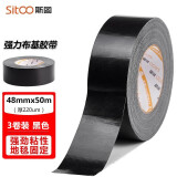 斯图（sitoo）强力布基胶带耐磨防水易手撕彩色布基地毯车库用划线大力防滑胶带 4.8厘米*50米黑色 3个装