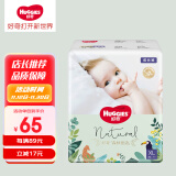 好奇（Huggies）小森林密语纸尿裤 成长裤婴儿尿不湿超薄透气 拉拉裤XL30片(12-17kg)