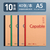 晨光（M&G）牛皮无线装订笔记本APYJQ550简约学生复古牛皮纸记事本办公加厚练习本软抄本作业本A5/40页10本装