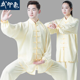 武印象太极服男士太极拳八段锦全套太极练功服装女武术比赛表演款中国风 黄色 【四季款店铺热销】 S身高160-164cm体重101-115斤