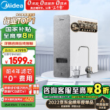 美的（Midea）净水器家用净水机白泽1000G 5年RO反渗透 厨下式净水器过滤器直饮机 0陈水 2.65L/分