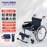 三贵（MIKI）手动轮椅车老人家用折叠轻便舒适航太铝合金免充气胎免安装MPT-43 【靠背不可折叠】MPT-43L蓝色