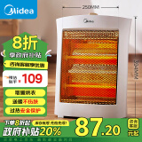 美的（Midea）【品质推荐】取暖器/电暖器/电暖气家用/远红外/小太阳/取暖炉迷你节能台式办公室烤火炉HPW08D