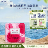 欧舒丹玫瑰之心香皂50g玫瑰花清洁滋润温和保湿护肤品清爽母亲节礼物