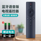 帆睿 适用于小米电视遥控器2 3 4 4S代增强版红外蓝牙语音4A 4C机顶盒电视机盒子通用款 适用于小米电视/盒子遥控器【蓝牙语音版】附贈电池