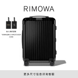 RIMOWA【亮黑色 即将下市】日默瓦Essential21寸拉杆箱旅行箱行李箱 亮黑色【即将下市】 21寸【适合3-5天短途旅行】