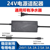 适配安吉尔A4 A6 PRO A8电源24V2A变压器 水泵净水机适配器线沁园 24V4A电源适配器双线款