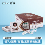 正牌烟嘴一次性三重过滤抛弃型过滤烟嘴过滤器共120支ZB-119（细烟）