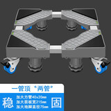 御尚博美滚筒洗衣机底座托架全自动波轮通用增高支架冰箱移动架洗衣机支架 8大脚4双轮（总高11cm）灰色