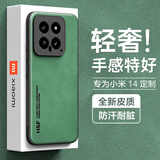 HotFire适用小米14手机壳 小米14保护套 升级肤感羊巴皮磨砂镜头全包个性男款女硅胶-暗夜绿