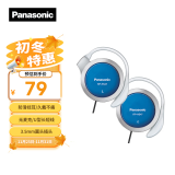 松下（Panasonic） RP-HS47GK有线耳机有线 耳挂式耳机挂耳式 运动网课游戏音乐重低音 适用手机电脑圆头 蓝色