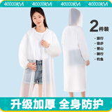 四万公里雨衣长款全身防雨透明加厚成人男女单人便携式 一次性雨披 SW7389