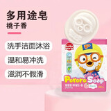 啵乐乐（Pororo）儿童香皂洗澡洗脸洗手宝宝多用途香皂婴儿沐浴露香皂韩国进口 桃子香1块*100g