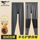 七匹狼男士羊毛保暖裤男双层护膝中老年加绒加厚秋冬季绒裤保暖内衣打底 深麻灰【羊毛款】双层护膝 L 170 推荐体重110-130斤