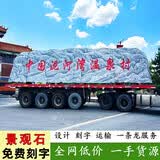 大型门牌石景观石风景石村牌石广场企业公园刻字石大石头天然原石 灰色