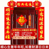 街亭集市公司开业生意对联2026大红新年开张门市商铺大门喜庆生意兴隆门联 迎客松1.3#顺心生意年年旺118cm